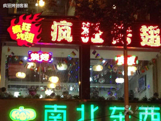 河北变态烤翅