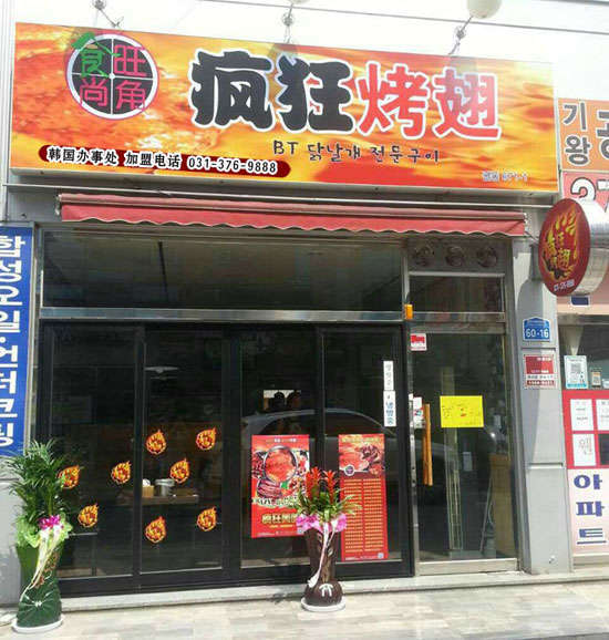河北培训烧烤