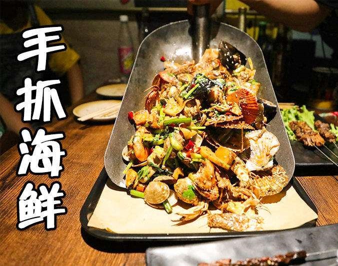 河北手抓海鲜加盟店